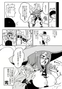 Page 19 of Kemo Majo ga Ippai Oppai Shiborareru Hon - preview thumbnail