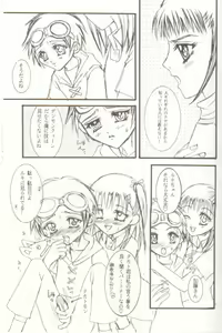Page 3 of Youkei Seijuku Box 2 - preview thumbnail