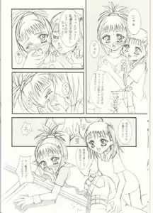 Page 6 of Youkei Seijuku Box 2 - preview thumbnail