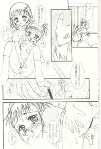 Page 8 of Youkei Seijuku Box 2 - preview thumbnail