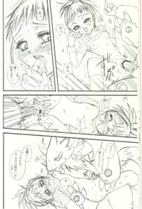Page 10 of Youkei Seijuku Box 2 - preview thumbnail