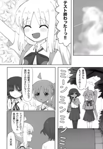 Page 3 of Haeta Ijichi to Yamada no Hon. - preview thumbnail