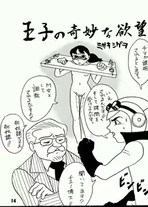 Page 13 of Magical Mystery 2 - preview thumbnail