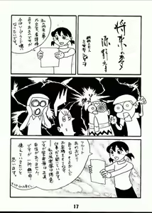 Page 16 of Magical Mystery 2 - preview thumbnail