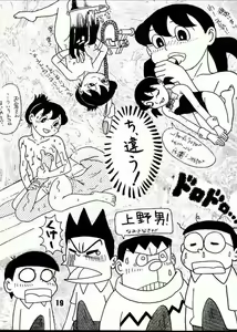 Page 18 of Magical Mystery 2 - preview thumbnail