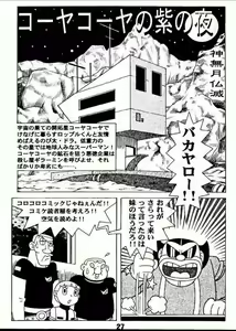Page 26 of Magical Mystery 2 - preview thumbnail
