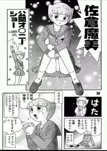 Page 38 of Magical Mystery 2 - preview thumbnail