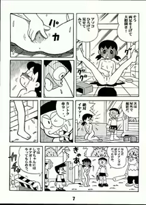 Page 6 of Magical Mystery 2 - preview thumbnail