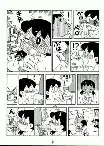 Page 8 of Magical Mystery 2 - preview thumbnail
