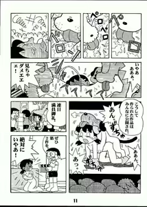 Page 10 of Magical Mystery 2 - preview thumbnail