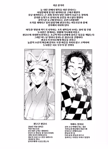 Page 3 of Kitsune Musubi Ni | 여우 매듭 두번째 - preview thumbnail