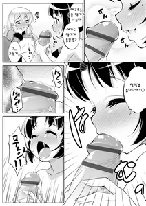 Page 4 of Salvia no Koibito | 사루비아의 연인 - preview thumbnail
