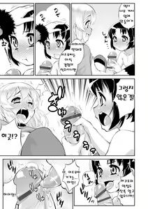 Page 5 of Salvia no Koibito | 사루비아의 연인 - preview thumbnail