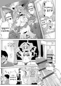 Page 3 of Succubus no Oshigoto | 서큐버스의 일 - preview thumbnail