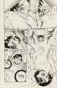 Page 168 of COMIC Himedorobow 2004-07 - preview thumbnail