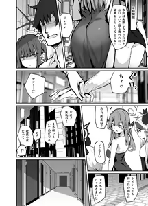 Page 10 of Saori ga Shittoshite Sensei o Osocchau Hon. - preview thumbnail