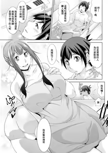 Page 3 of Miki-kun wa Amae Jouzu? Ch. 3 Ofuro ni Haitte  Amaeru | 第3話 進入浴室撒嬌 - preview thumbnail