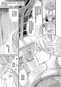 Page 3 of negai o kanaeru daisho ni… okasa re mushibama rete ochite iku | 愿望得以实现的代价…侵犯侵蚀而后堕落 - preview thumbnail
