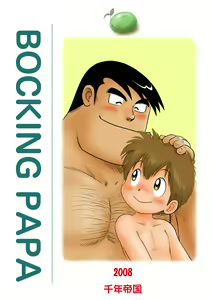 Page 19 of Bocking Papa Zenpen - preview thumbnail