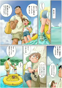 Page 9 of Bocking Papa Zenpen - preview thumbnail
