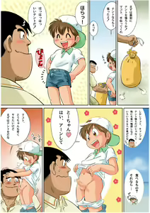 Page 10 of Bocking Papa Zenpen - preview thumbnail