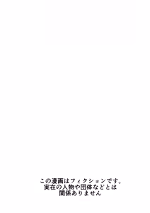Page 3 of Appli de Ayatsuru Namaiki Shoujo - preview thumbnail