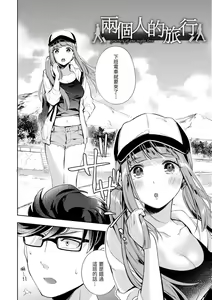 Page 168 of Okaeri - welcome home | 歡迎回家 (decensored) - preview thumbnail