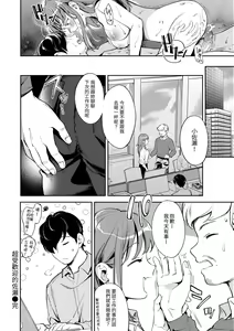 Page 40 of Okaeri - welcome home | 歡迎回家 (decensored) - preview thumbnail