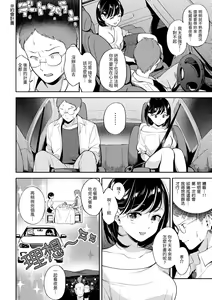 Page 42 of Okaeri - welcome home | 歡迎回家 (decensored) - preview thumbnail