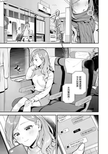 Page 5 of Okaeri - welcome home | 歡迎回家 (decensored) - preview thumbnail