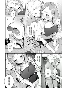 Page 8 of Okaeri - welcome home | 歡迎回家 (decensored) - preview thumbnail