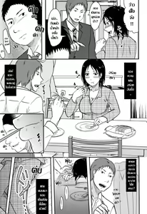 Page 4 of Uchi no Tsuma no Yarareyo - うちの妻のヤられ様 พาเพื่อนมาล่อเมีย - preview thumbnail
