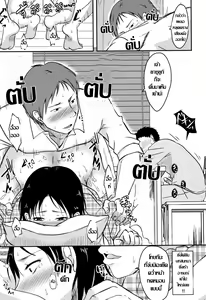 Page 8 of Uchi no Tsuma no Yarareyo - うちの妻のヤられ様 พาเพื่อนมาล่อเมีย - preview thumbnail