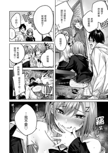 Page 168 of Shiko Splash | 揮灑熱浪♥️ (decensored) - preview thumbnail