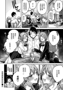 Page 176 of Shiko Splash | 揮灑熱浪♥️ (decensored) - preview thumbnail