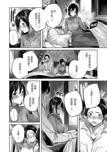 Page 56 of Shiko Splash | 揮灑熱浪♥️ (decensored) - preview thumbnail