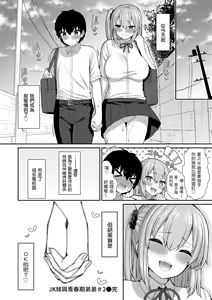Page 176 of Akogare Hatsutaiken | 夢寐以求初體驗 (decensored) - preview thumbnail