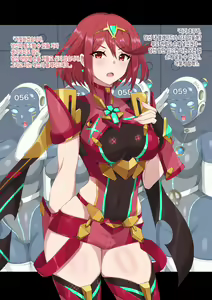 Page 3 of Homura Mob Common Blade-ka - preview thumbnail