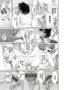 Page 176 of Kanente-san to Onawa-kun ~ muttsuri dosukebena kanojo to ore ~ - preview thumbnail
