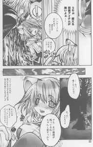 Page 8 of Ragnarok Yawa Level.1 - preview thumbnail