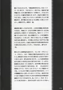 Page 3 of Onegai Fukukan-sama - preview thumbnail