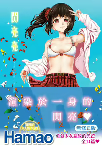 ​[Hamao] Kira Kira | 閃亮亮 (decensored) — hentai manga cover on Fhentai