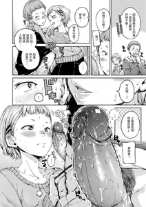 Page 168 of Chocolate | 濃情巧克力 (decensored) - preview thumbnail