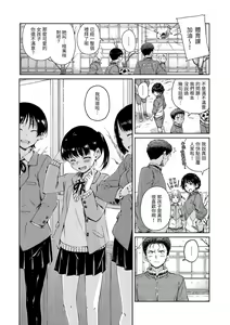 Page 56 of Chocolate | 濃情巧克力 (decensored) - preview thumbnail