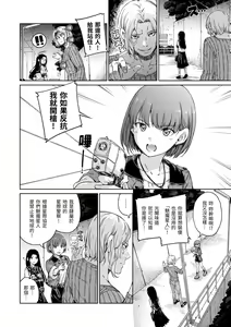 Page 176 of OVER!! (decensored) - preview thumbnail