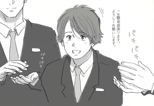 Page 265 of nappi collection - preview thumbnail
