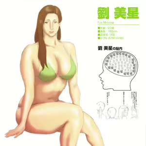 Page 272 of nappi collection - preview thumbnail