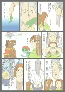 Page 288 of nappi collection - preview thumbnail