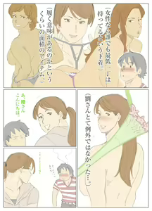 Page 394 of nappi collection - preview thumbnail