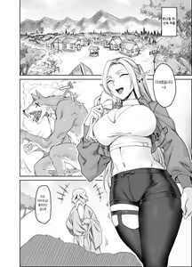 Page 3 of Chotto "Taikutsu" datta node...... | 조금 "따분"했던 참이라…… - preview thumbnail